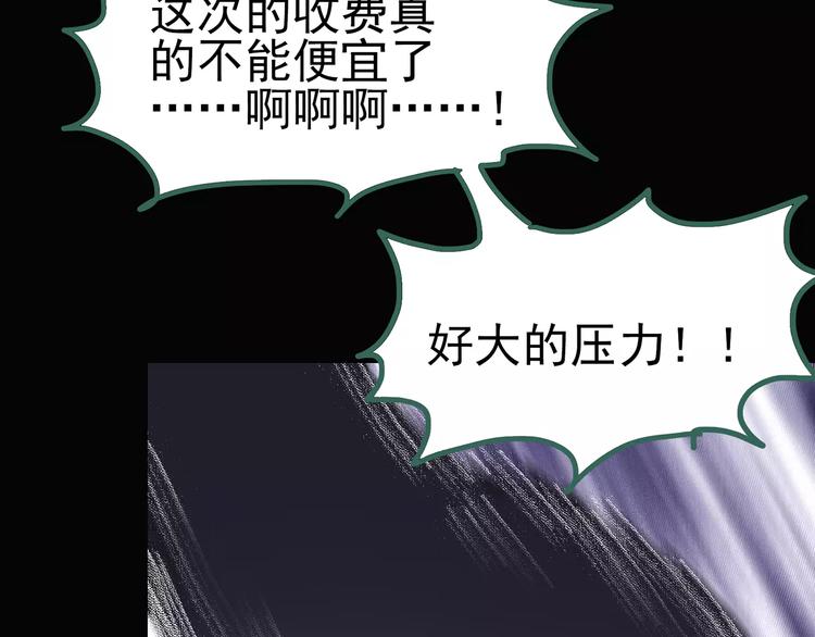 第81话 蛇之诅咒（十三）74