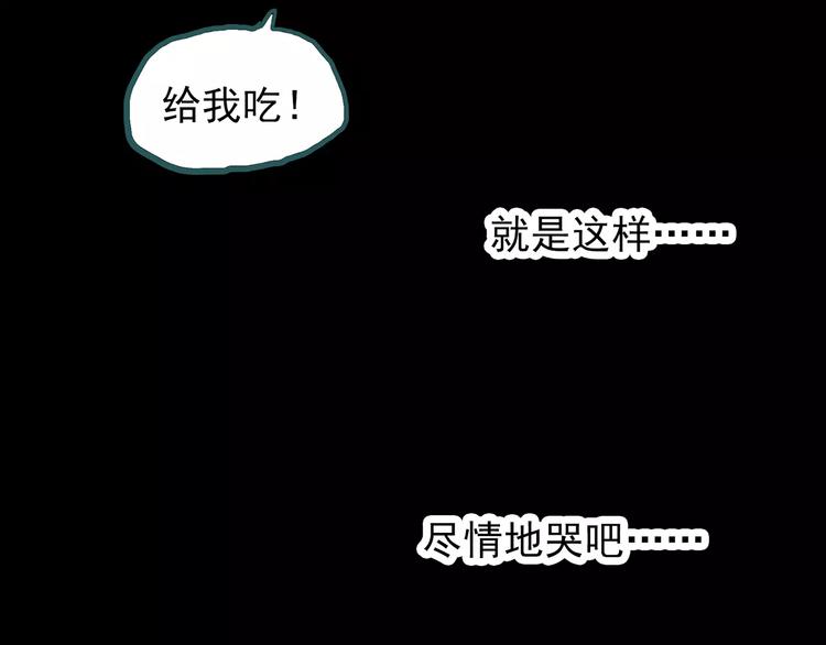 第76话 蛇之诅咒（八）124