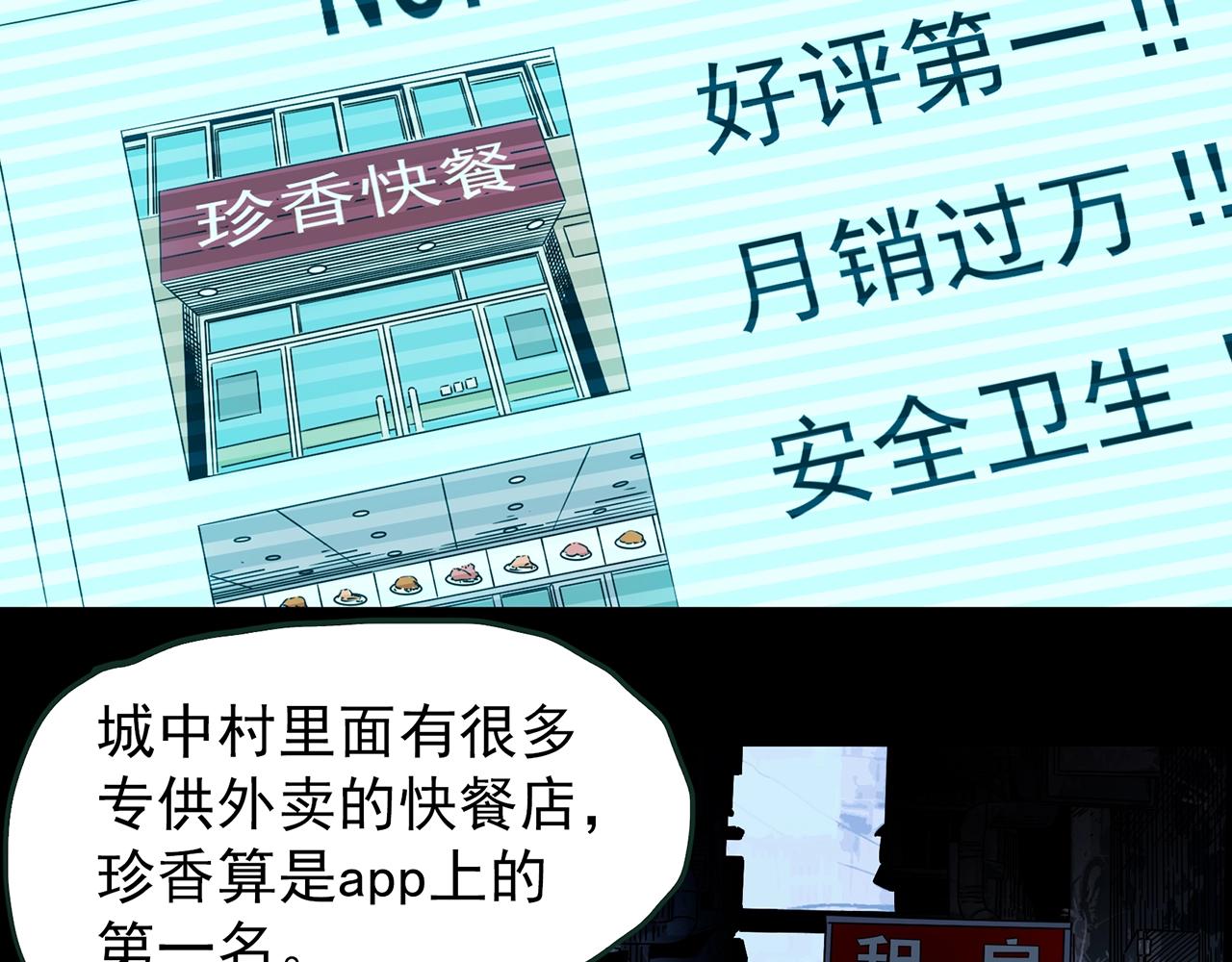 第443话 无头村之故乡回忆34