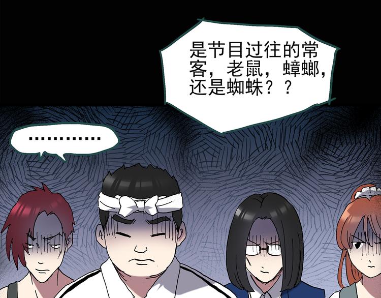 第131话 恐怖挑战12