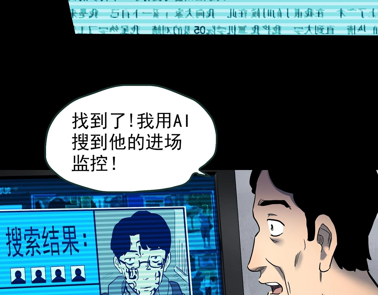 第437话 死丘之千人殉【下】10