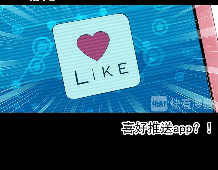 第356话 喜好推送66