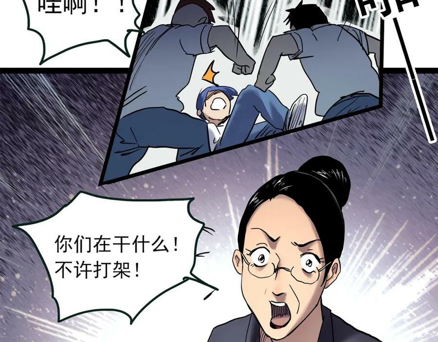 第464话 上身一分钟【二】74
