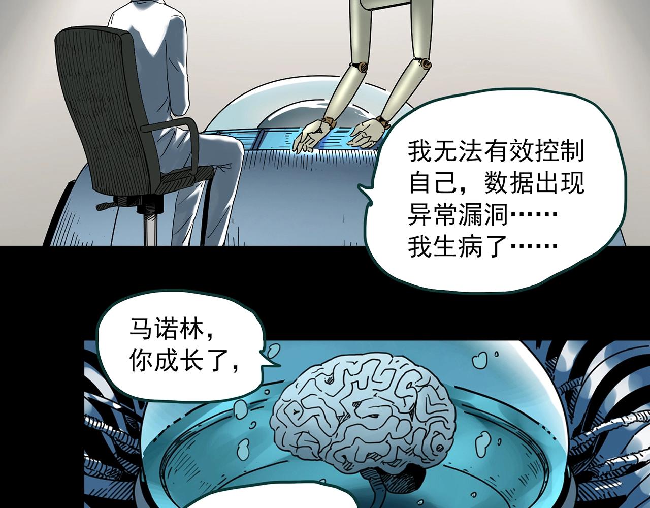 第393话 孤独者们（6）65