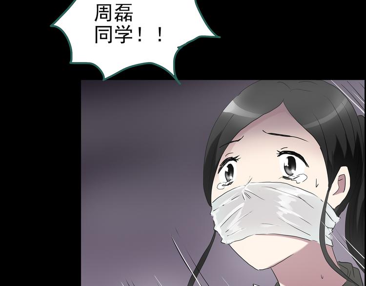 第182话 雾魇怪形 中四44