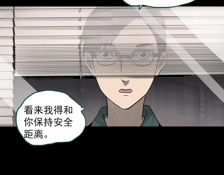 第321话 恶魔换脸术（四）21