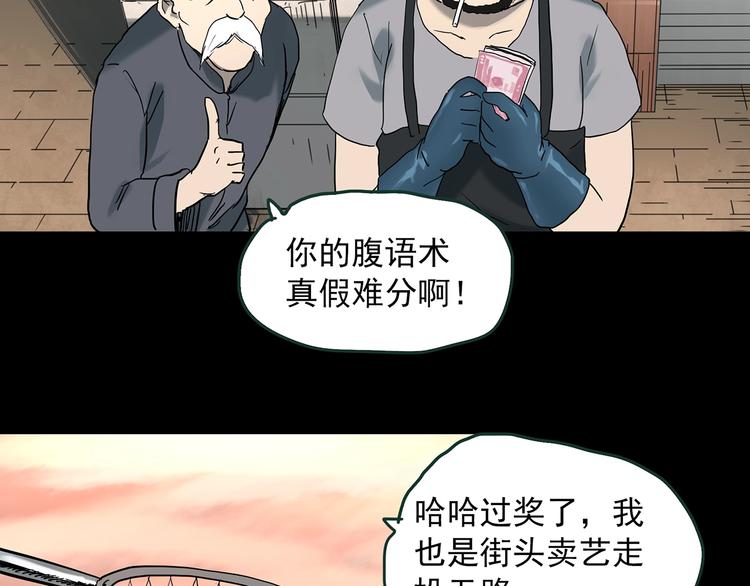 第364话 助手的超能力101
