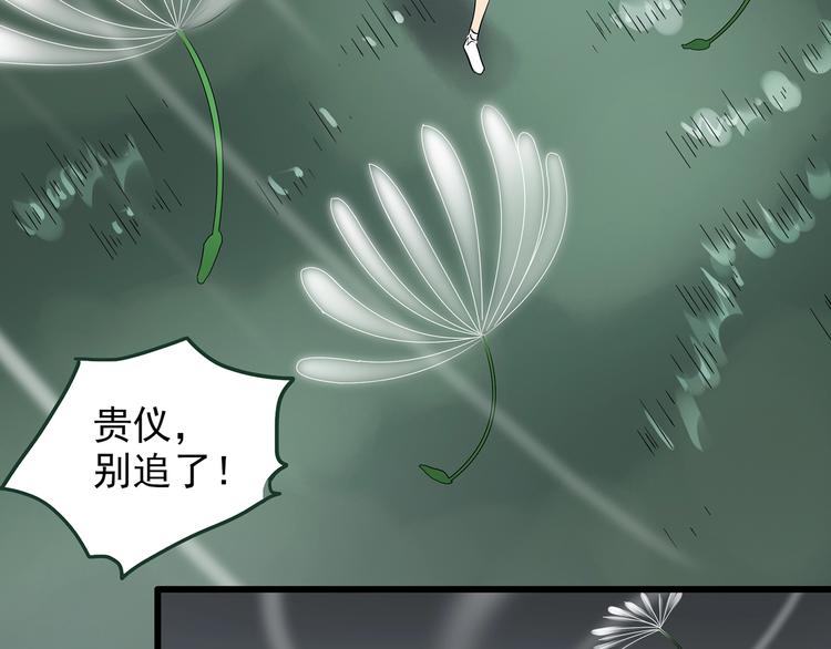第215话 美丽的蒲公英(下)82