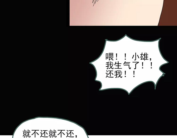 第64话 木偶（三）83