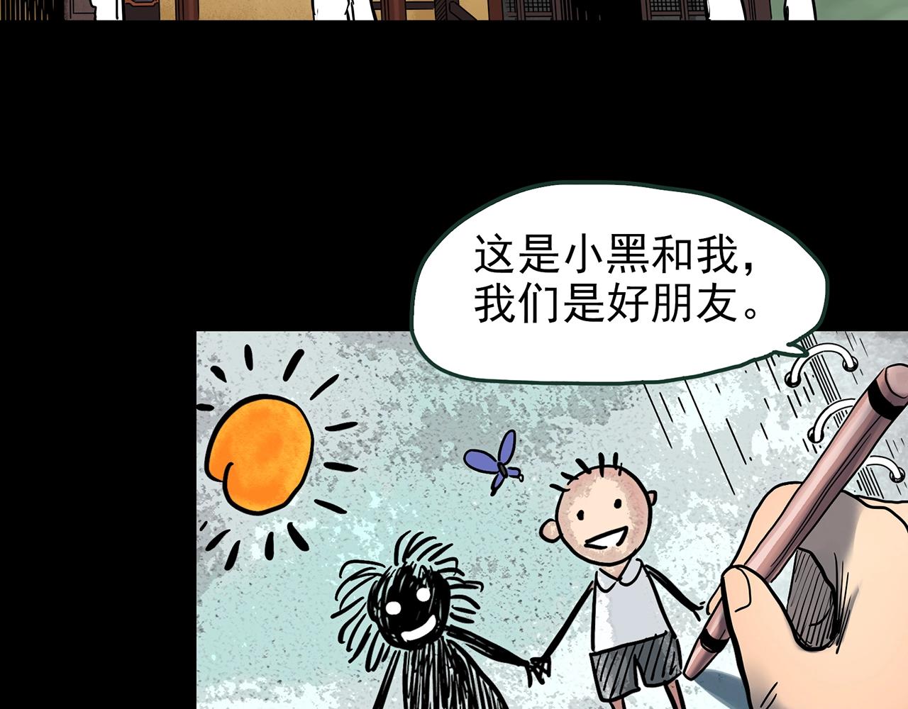 第438话 儿子的朋友103