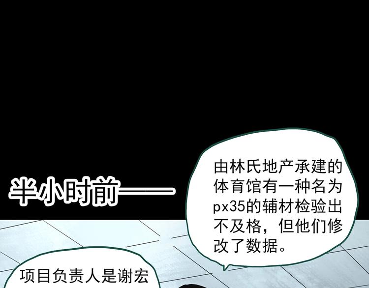 第327话 恶魔换脸术（十）72