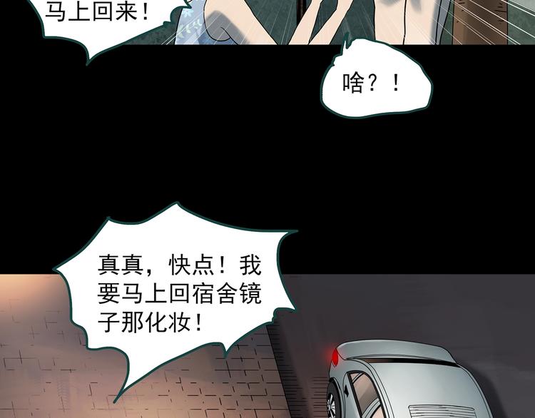 第340话 诡镜·颜之罪（下）84