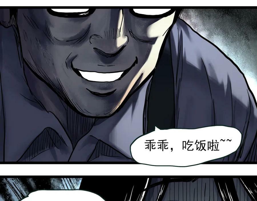 第453话 猪圈【下】37