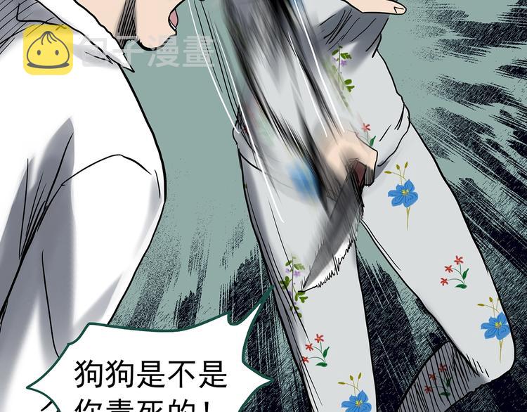 第327话 恶魔换脸术（十）13