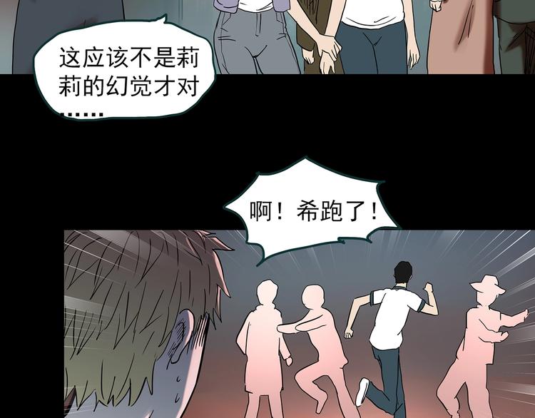 第346话 诡镜·忆之罪（下）12