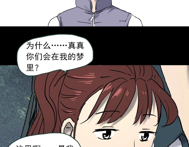 第345话 诡镜·忆之罪（中）55