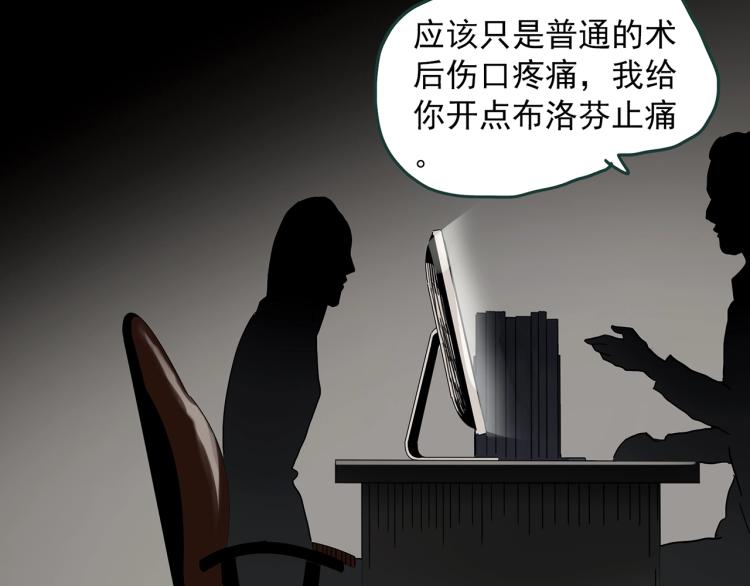 第371话 针管女魔（上）91