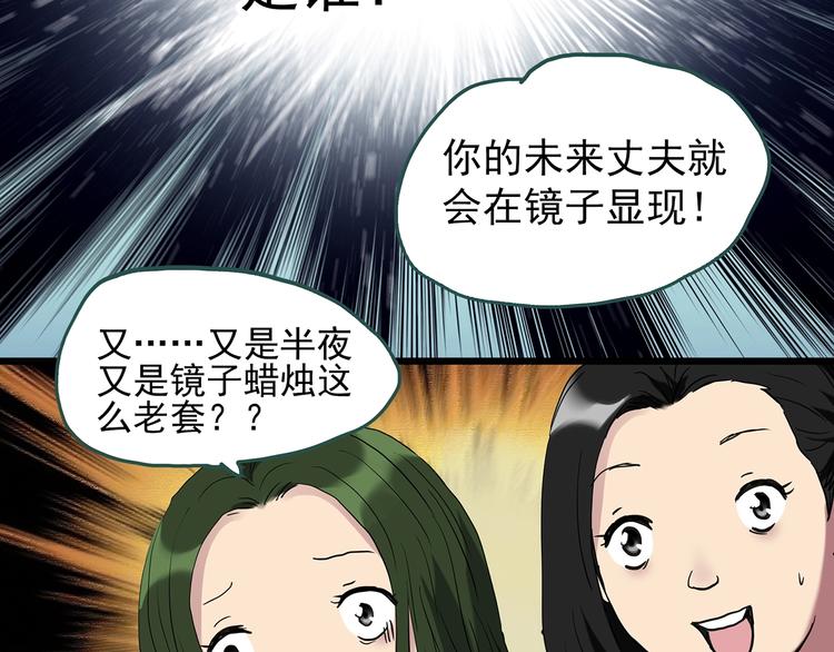 第256话 未来丈夫 上15