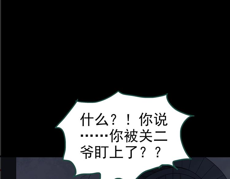 第146话 怪之狗 五72