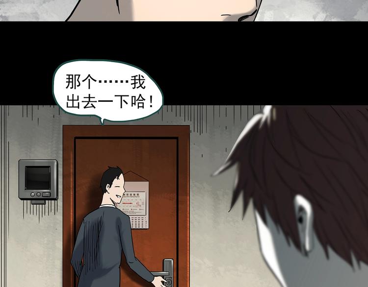 第338话 直播目击证人（下）36