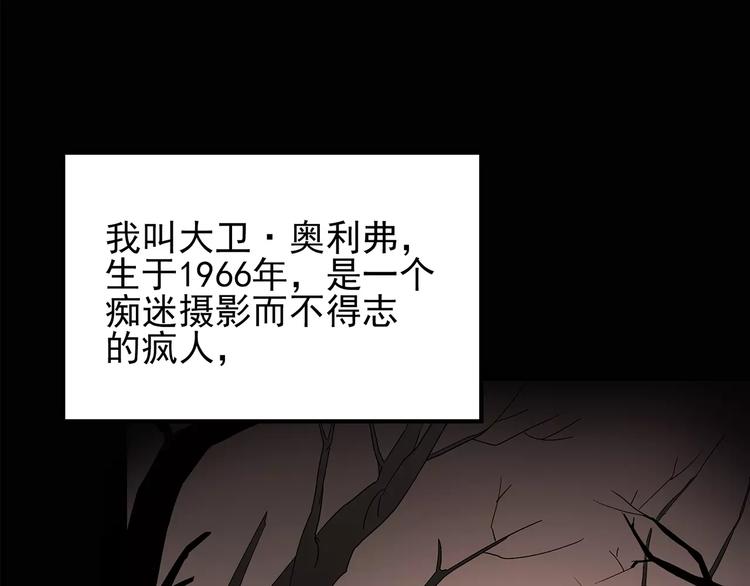 第93话 镜头里的恶魔 中450