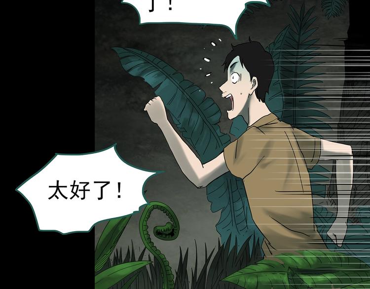 第332话 洞（上）62