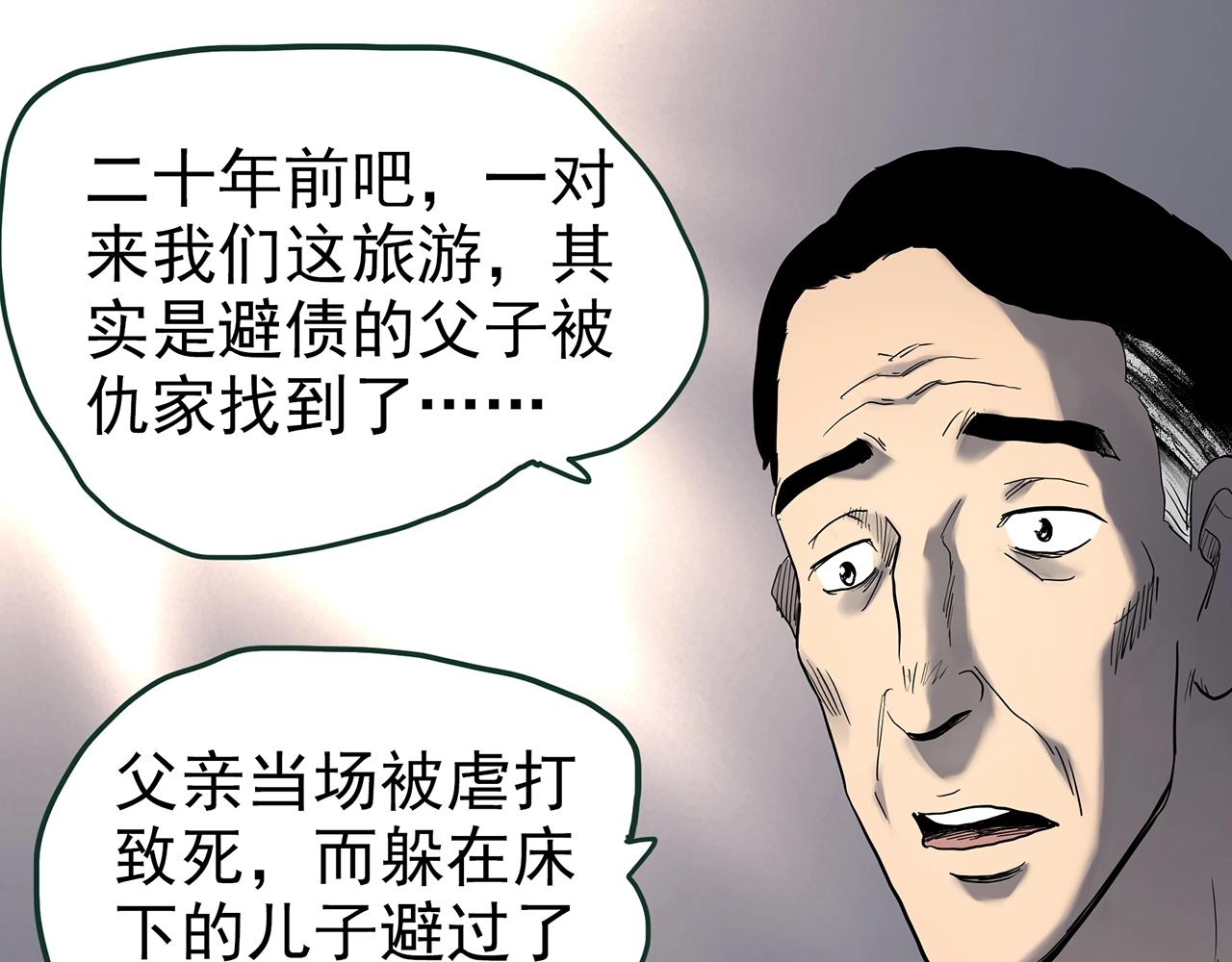 第416话 幽语追凶【18】32