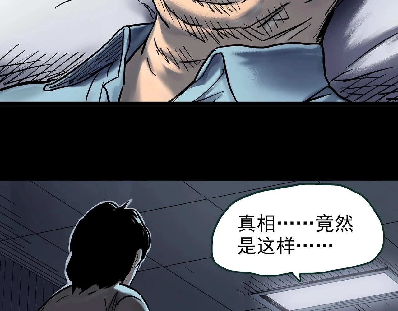 第448话 无头村之无头将军（终章）【上】53