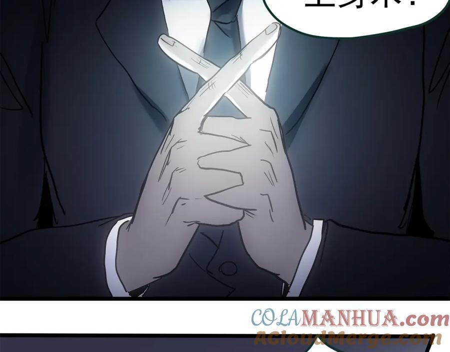 第470话 上身一分钟【八】116