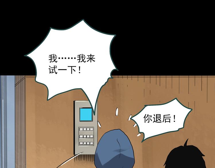 第324话 恶魔换脸术（七）94