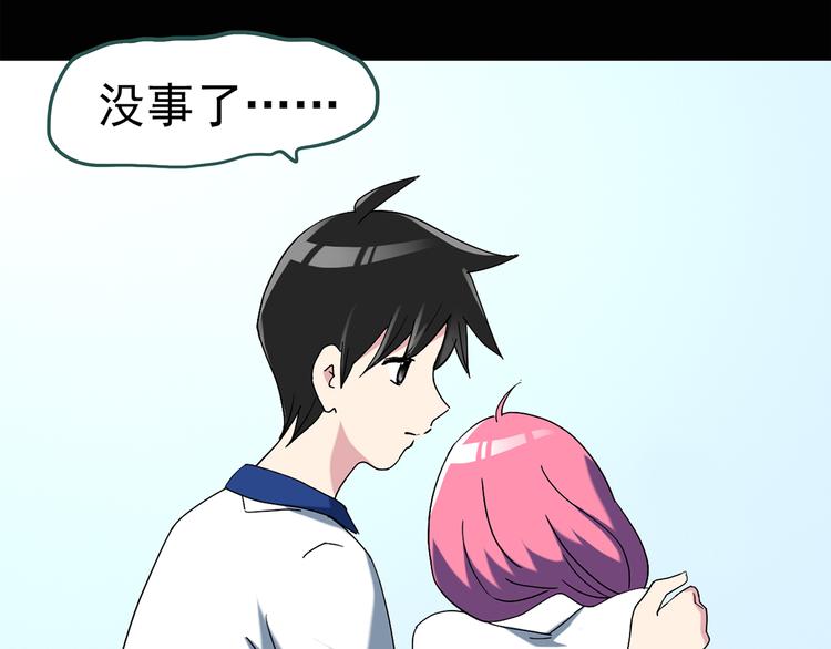 第73话 蛇之诅咒（五）43