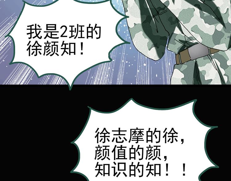 第45话 军训那时我们未认识379