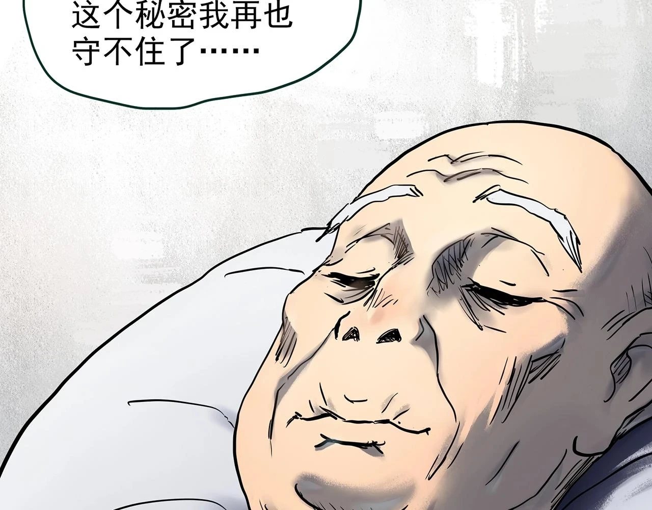 第448话 无头村之无头将军（终章）【上】52