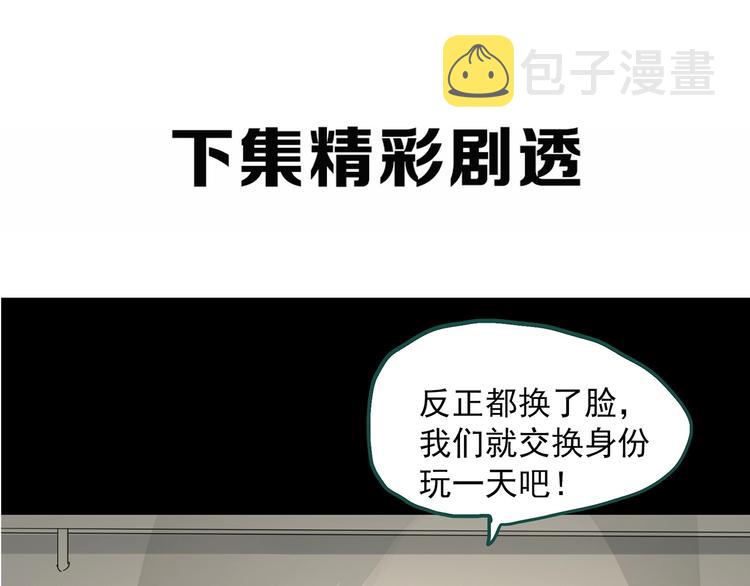 第320话 恶魔换脸术（三）97