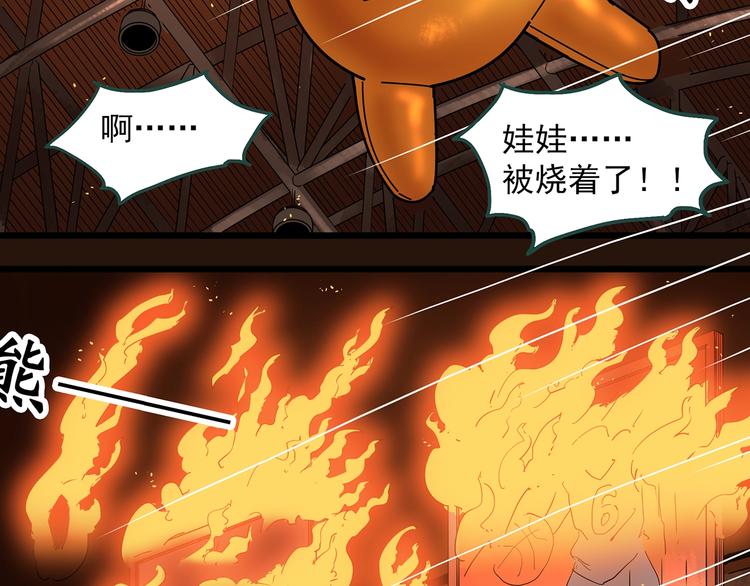 第287话 咚！（6）1