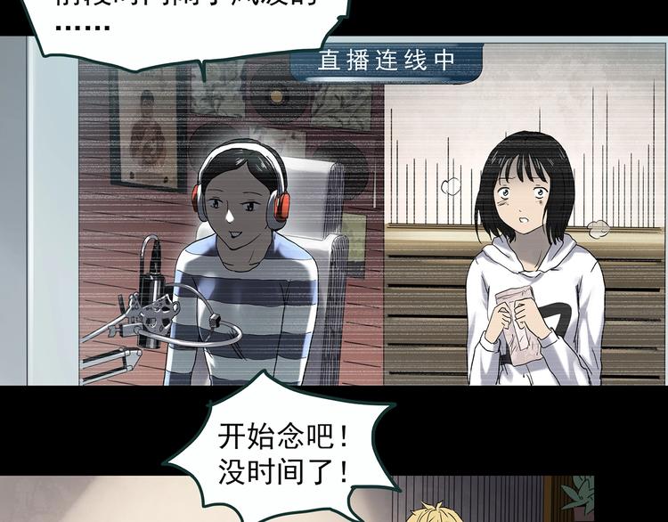 第353话 诡镜·言之罪（终）53