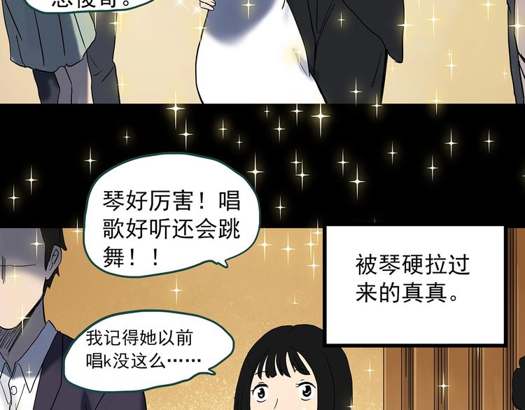 第340话 诡镜·颜之罪（下）62