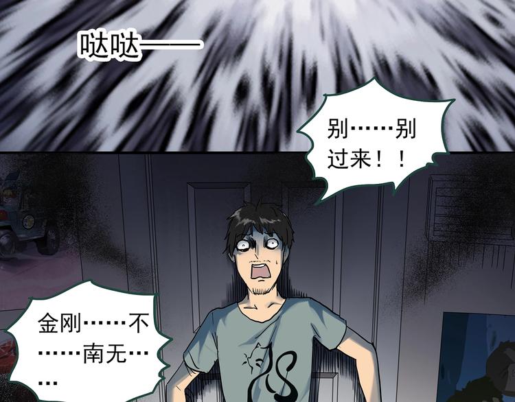 第303话 见死不救（下）50