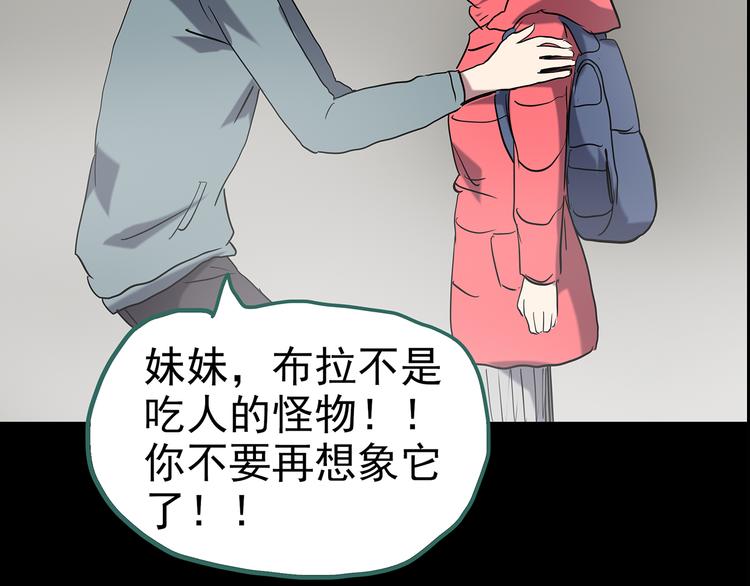 第184话 雾魇怪形 中六66