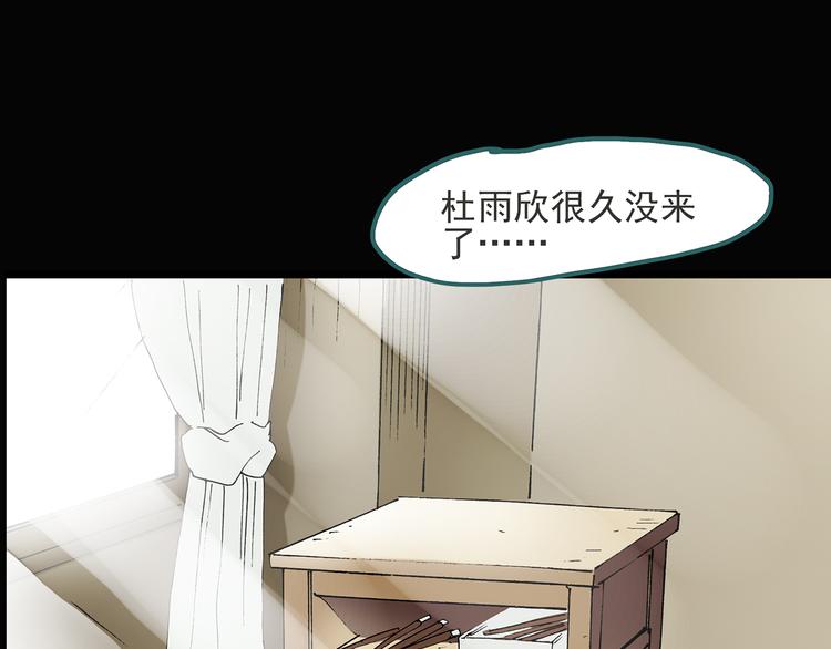 第51话 完美雕像（下）76