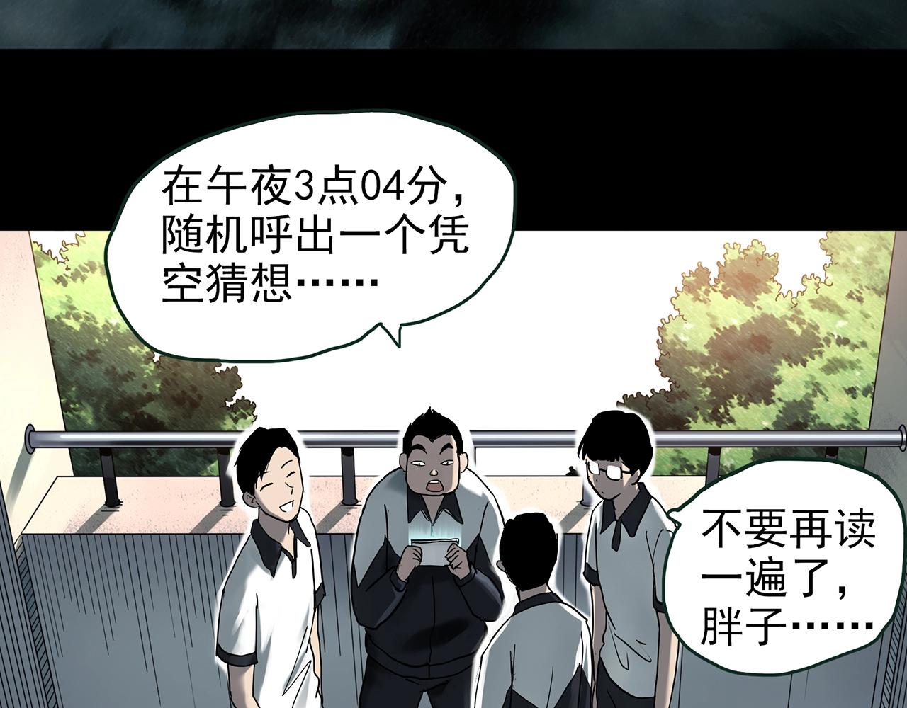 第420话 未来对象的电话5
