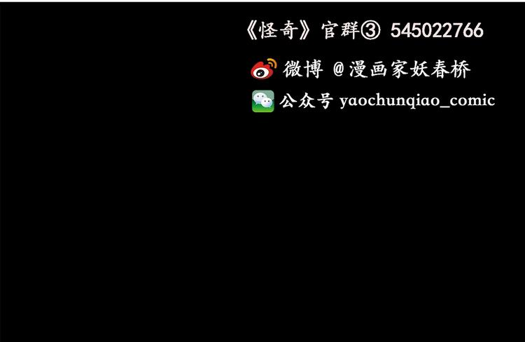 第146话 怪之狗 五118