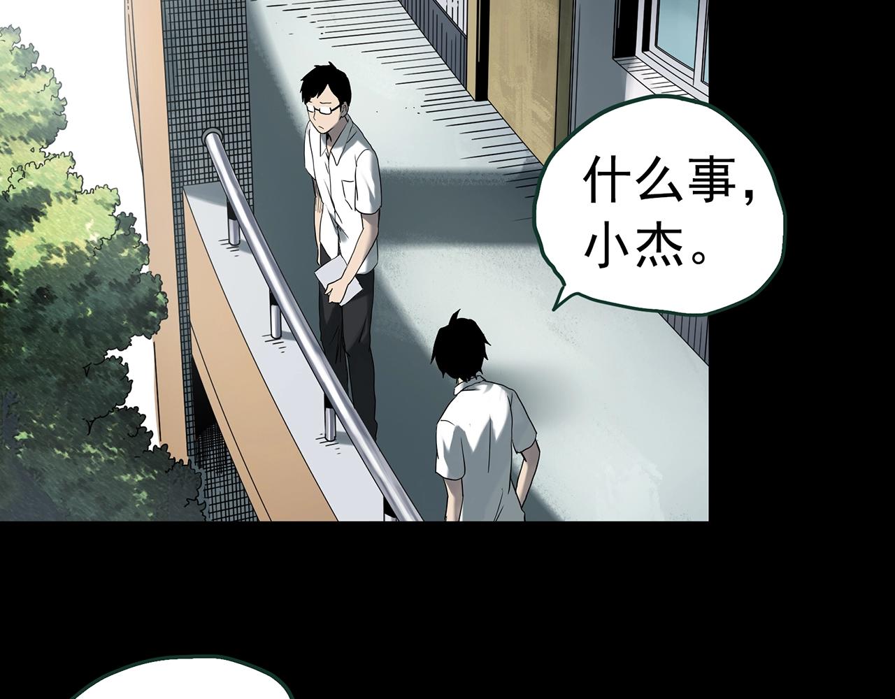 第421话 咒箱57