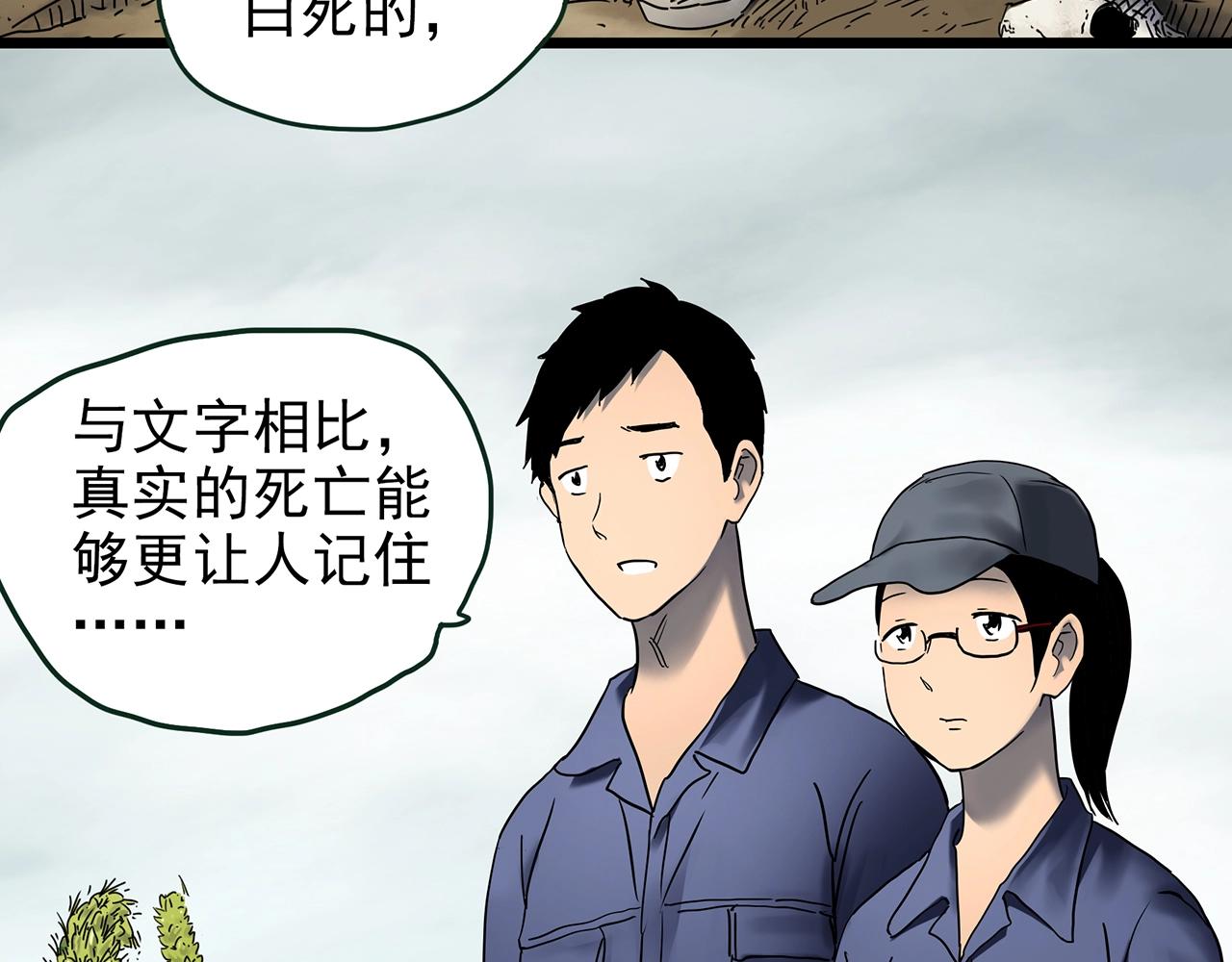 第436话 死丘之千人殉【上】59