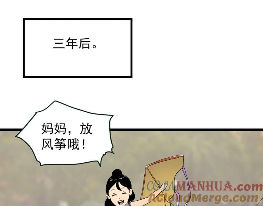 第477话 风筝葬【下】112