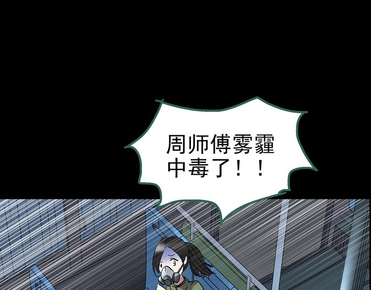 第180话 雾魇怪形 中26