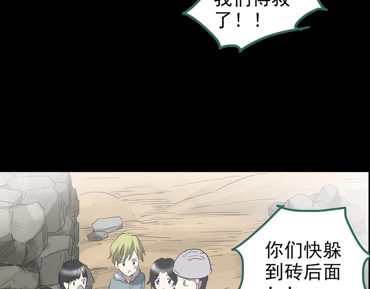 第184话 雾魇怪形 中六14