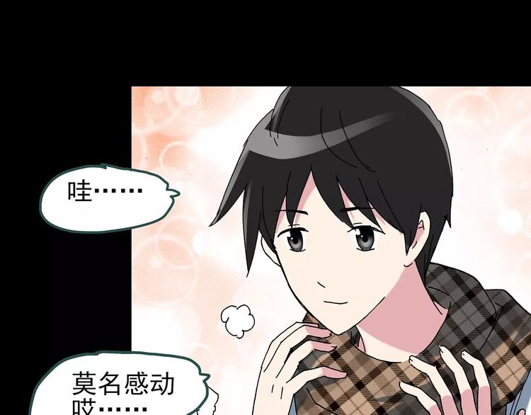 第71话 蛇之诅咒（三）107