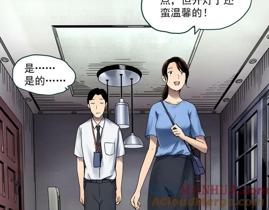 第459话 租房【上】8