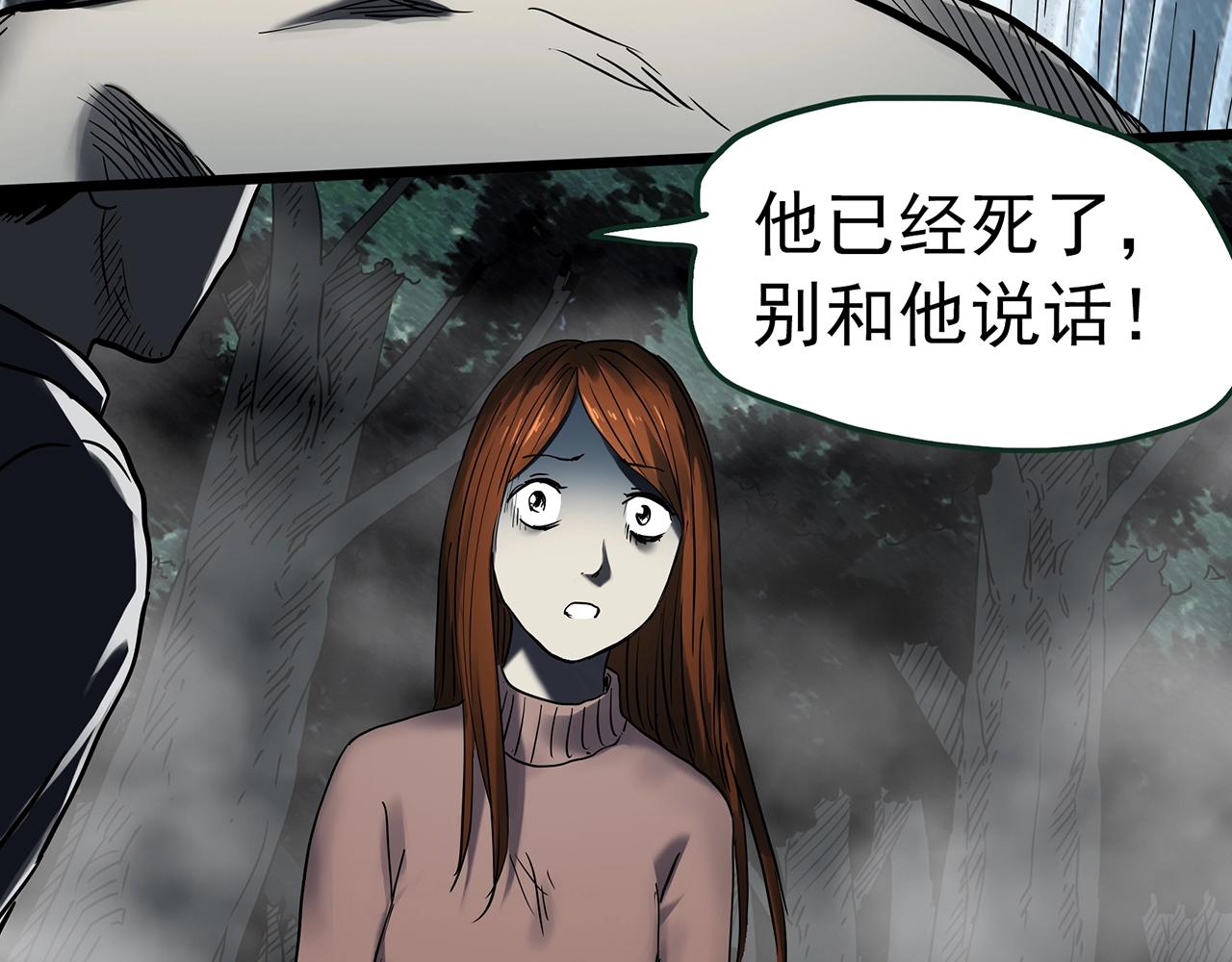第434话 死丘之禁入地带73